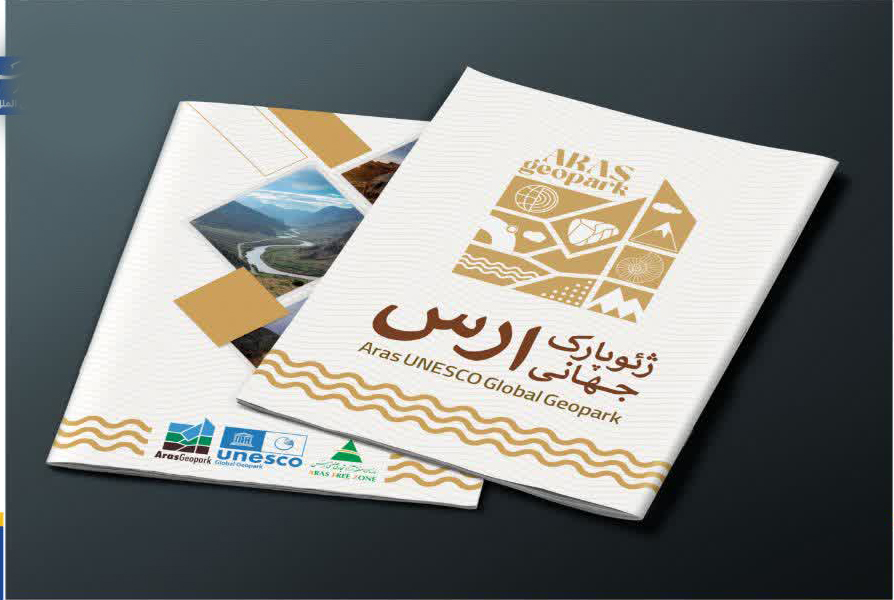 کتاب 2 زبانه معرفی ژئوپارک جهانی ارس منتشر شد