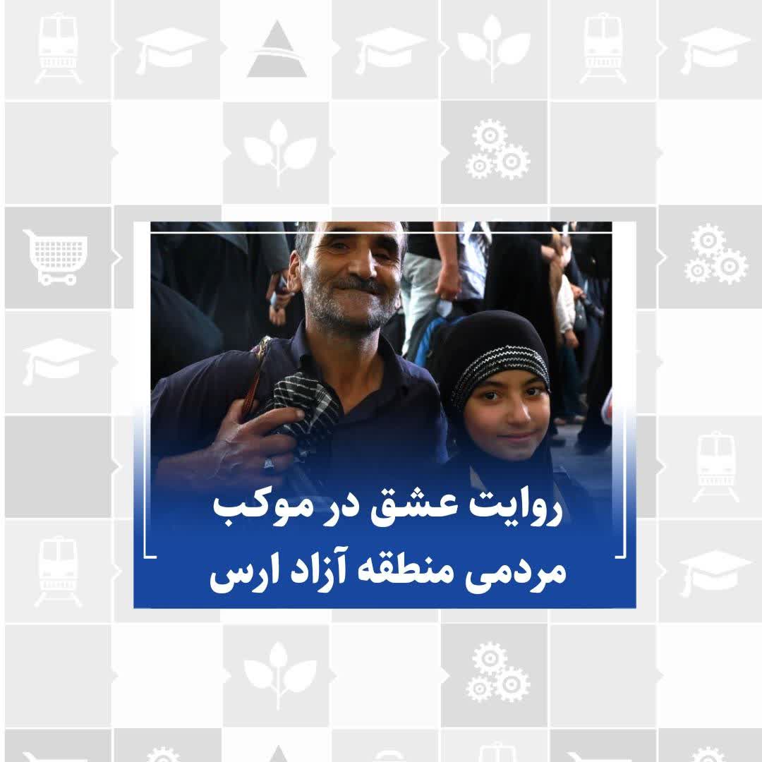 حکایت گذرگاه عاشقان حسین