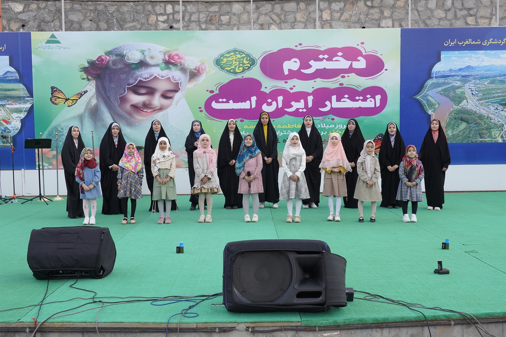 ویژه برنامه «دخترم افتخار ایران است» در ارس برگزار شد